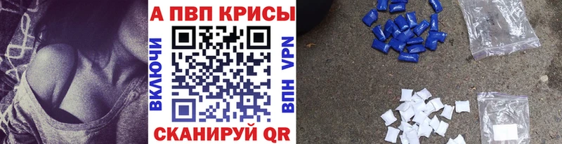 Alpha PVP крисы CK  Берёзовка 