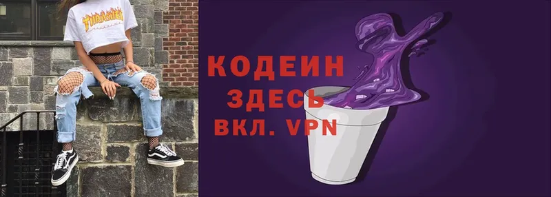 Кодеиновый сироп Lean напиток Lean (лин)  omg ссылка  Берёзовка 