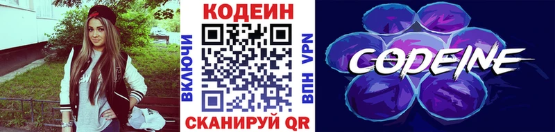 Кодеин напиток Lean (лин) Берёзовка
