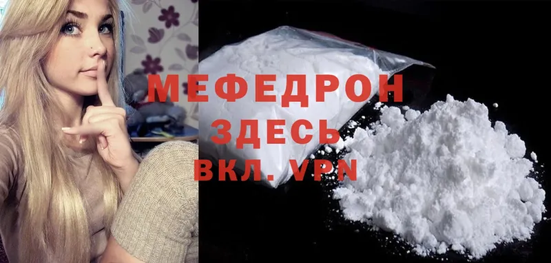 даркнет какой сайт  Берёзовка  МЕФ mephedrone 