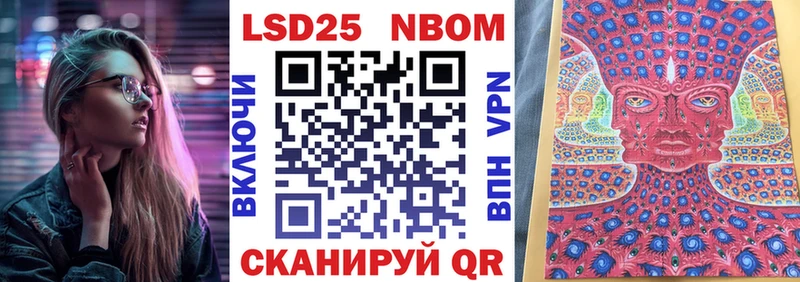 Марки 25I-NBOMe 1,5мг  Берёзовка 